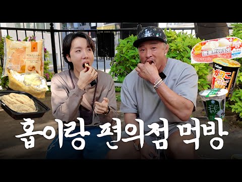 내 돈생이랑 편의점 데자트부터 오마카세까지 하루종일 먹었습니다