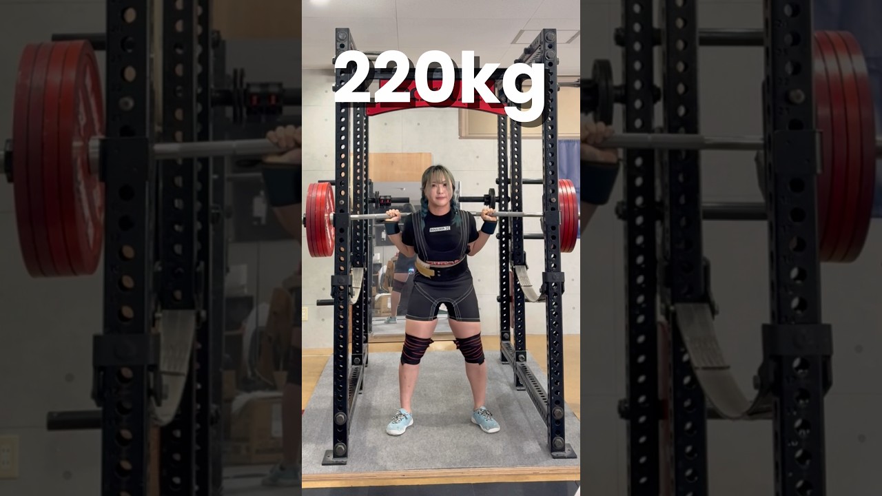 フルギア自己ベスト220kg更新🔥これから深さや精度を高めていきます！⁡#powerlifting  #パワーリフティング  #筋トレ  #スクワット