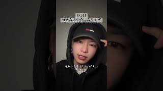 恋愛が毎回うまくいかない女の子の共通点 #はやぴー #大好きな人の気持ち #恋愛 #恋愛相談