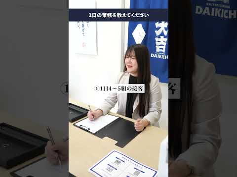 買取大吉 採用動画