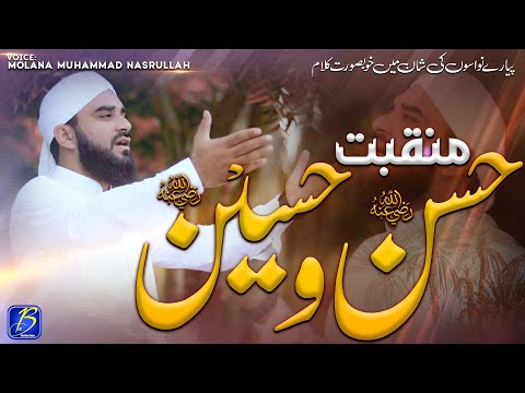 Manqabat Imam Hussain | New Muharram Manqabat | Manqabat2021 | Molana Nasrullah | Best Collection