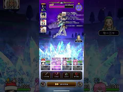 ドラクエウォークでリーズレッドを2ターン撃破する方法！