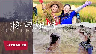 Sisters on Terrace (梯田姐妹, 2025) || Trailer || New Chinese Movie