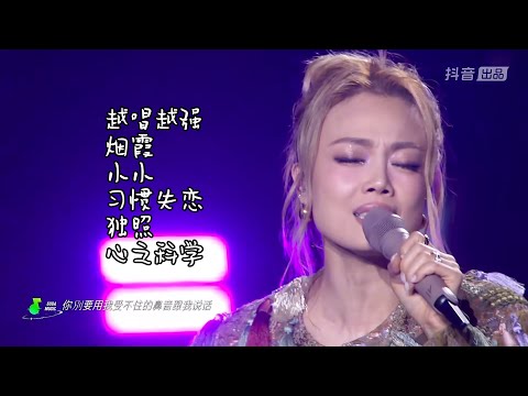 容祖兒 Joey Yung - 越唱越强/16號愛人/煙霞/小小/習慣失戀/獨照/心之科學 (汽水音樂潮音派對2025 廣州站 16/11)