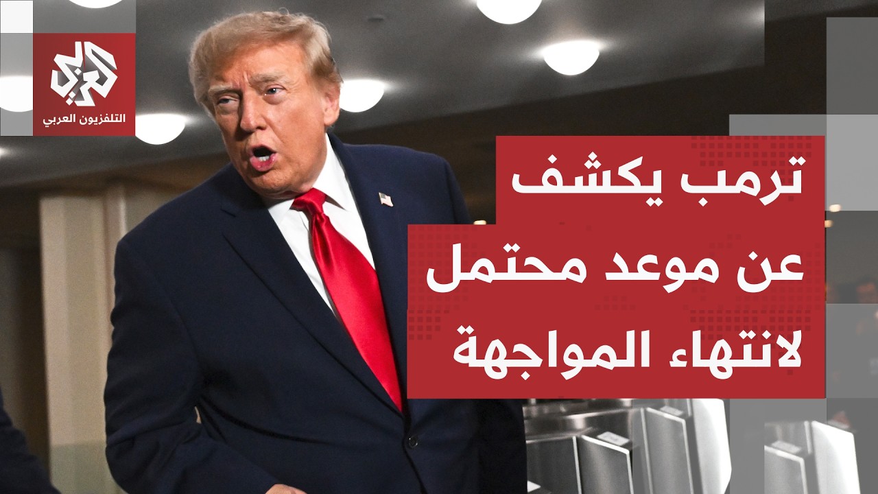شاهد.. كلمة الرئيس الأميركي في اجتماع بعدد من قادة الدول العربية والإسلامية ب