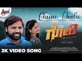 Gori Churu Paalu 2K Video Song Santhosh Venky Kiran Haveri Smitha Haveri Vinu Manasu