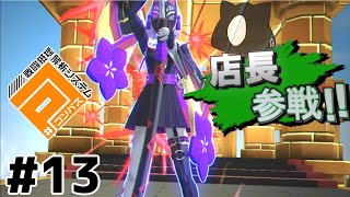 【コンパス実況】店長と甘色で大勝利する。【3人実況】part13