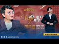 Jati Tadha Vaye Pani || Jani Jani Timro Man || By Kabindra Tamang || 2080/2023 || Lyrics  Audio