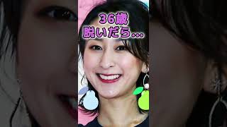 浅田舞さんがあんな姿に… #かわいい #美女 #ピタ止めチャレンジ