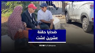 ضحايا حقنة عشرين غشت يحتجون أمام محكمة الاستئناف بالبيضاء للمطالبة بتسريع الملف thumbnail