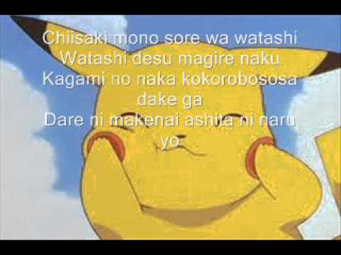 Pokémon Jirachi Wish Maker - Make a wish (lyrics)
