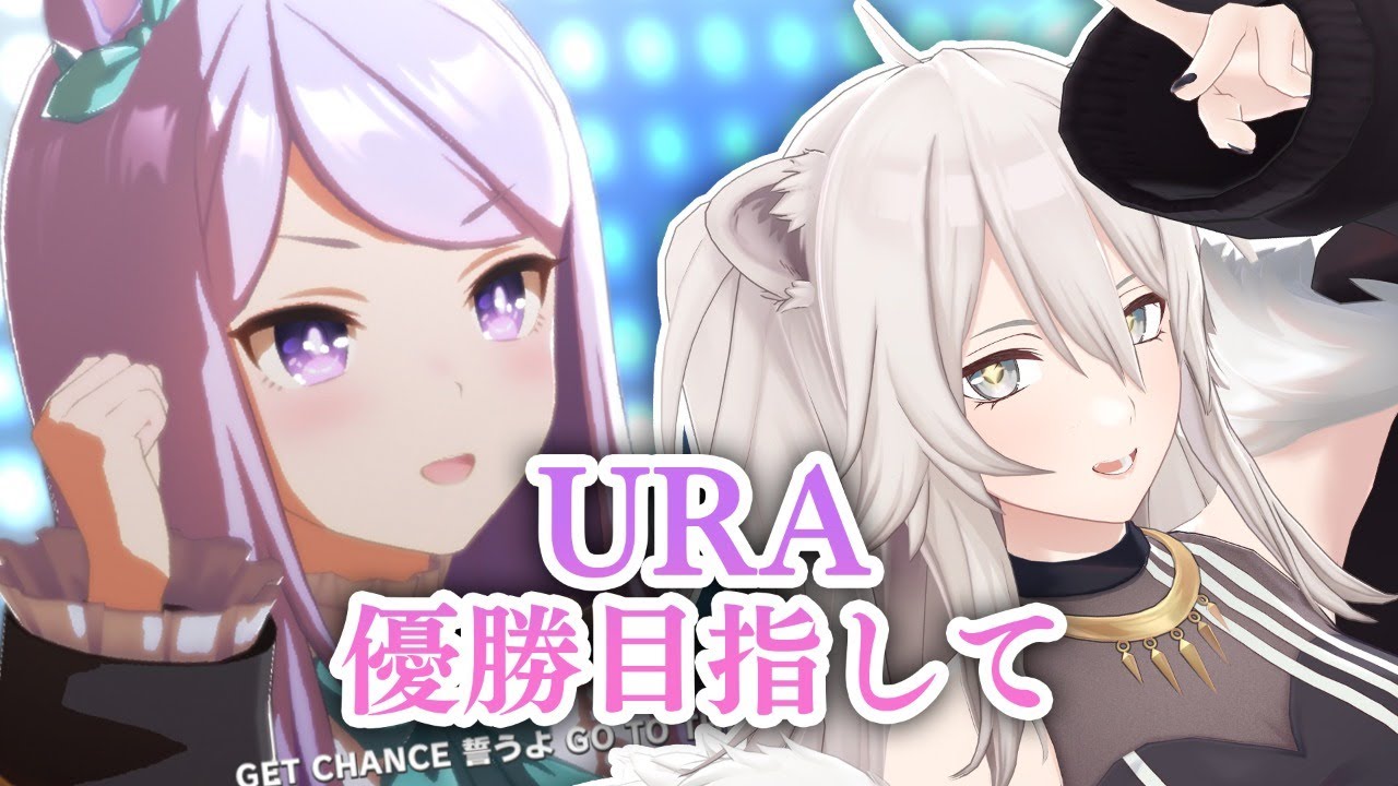 【ウマ娘 プリティーダービー】メジロマックイーンでURAファイナルズ優勝を目指す!【獅白ぼたん/ホロライブ】