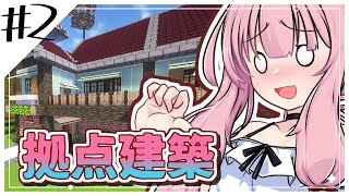 【Minecraft】琴葉姉妹はスイマジで遊びたい!　#2【VOICEROID実況】