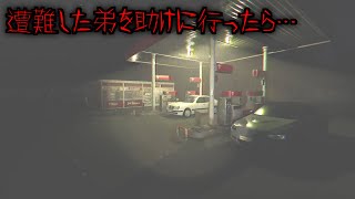 雪山で遭難した弟を探しに行ったらまさかの…【MISSING HIKER】【ホラーゲーム】