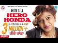 Jyoti Gill Hero Honde Te Latest Punjabi Song New Punjabi Song Jyoti Gill All Song Jyoti Gill Hit