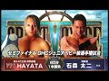 NOAH Taiji Ishimori Vs HAYATA