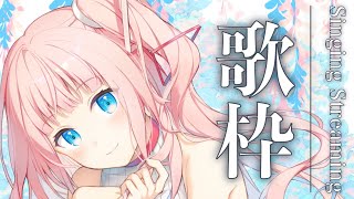 【歌枠/歌回】癒します。寝る前に聴くといいらしいよ？【夢咲ミア/プロプロゲーマーズ】