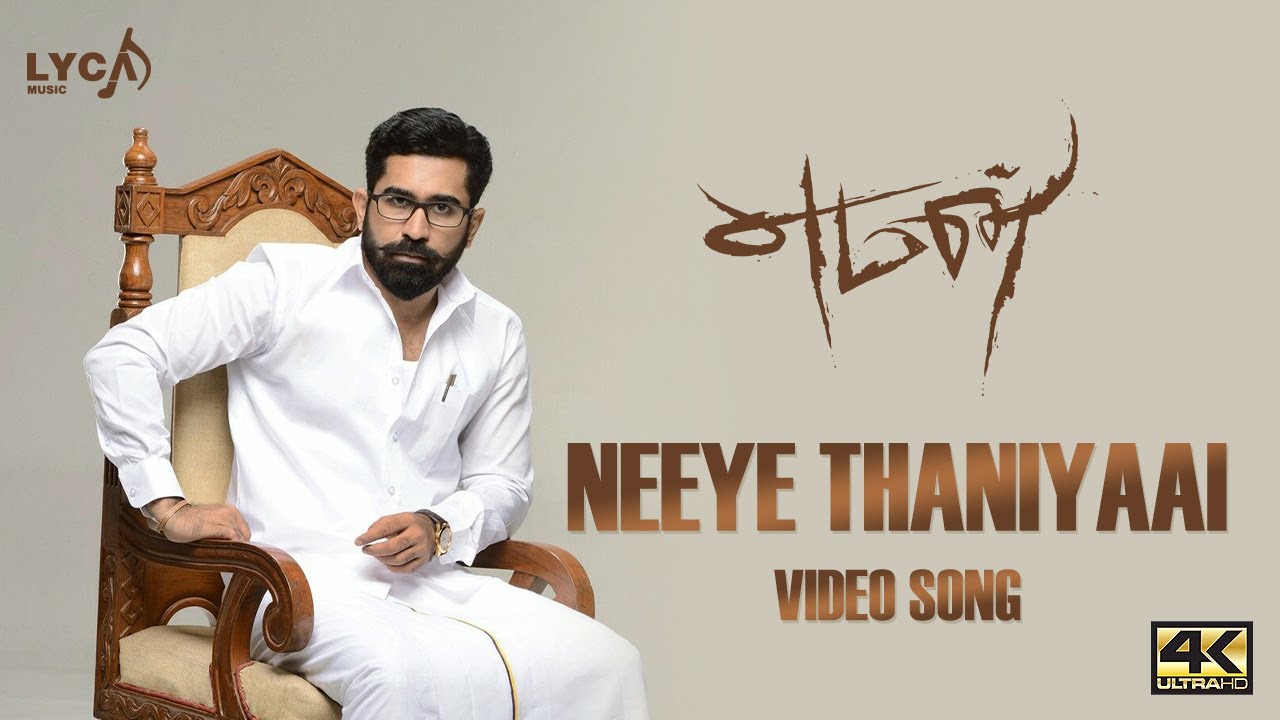 Neeye Thaniyaai Song Lyrics | Yaman | Jagadeesh