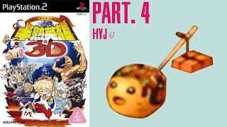 【初見実況】半熟英雄　対　3D　#04
