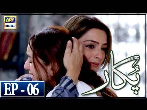 Pukaar Episode 6 | 15th March 2018 | ARY Digital Drama