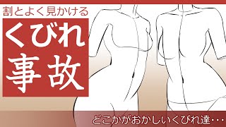 こういうすとーんとした腹筋少なめのぽっこりしたお腹、大好物ですお腹をこう描くのであれば背中側のくびれがもう少しなくなる感じなのかな - 【イラスト講座】大変！これは事件です！【イラレッジ】