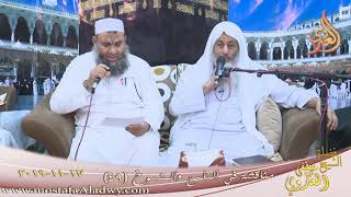 مناقشة في الناسخ والمنسوخ (49)  تاريخ 17 11 2019