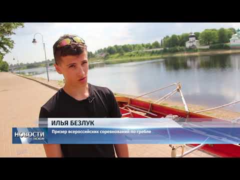 22.05.2019 / Псковские гребцы взяли золото всероссийской регаты