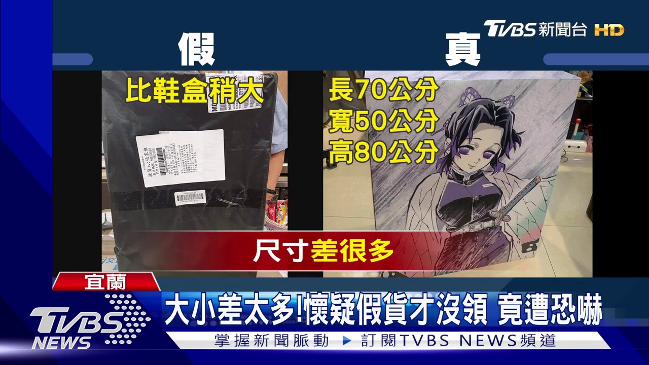 誆網路糾察部!假冒警連發簡訊 逼取貨