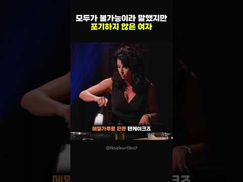 모두가 불가능이라고 말했지만 포기하지 않은 여자 - by 스포츠중계 올킬티비