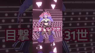 綺々羅々ヴィヴィ - 目撃！テト31世踊ってみた！これは脳トレダンス…?【#綺々羅々ヴィヴィ】#vtuber #hololive #dance