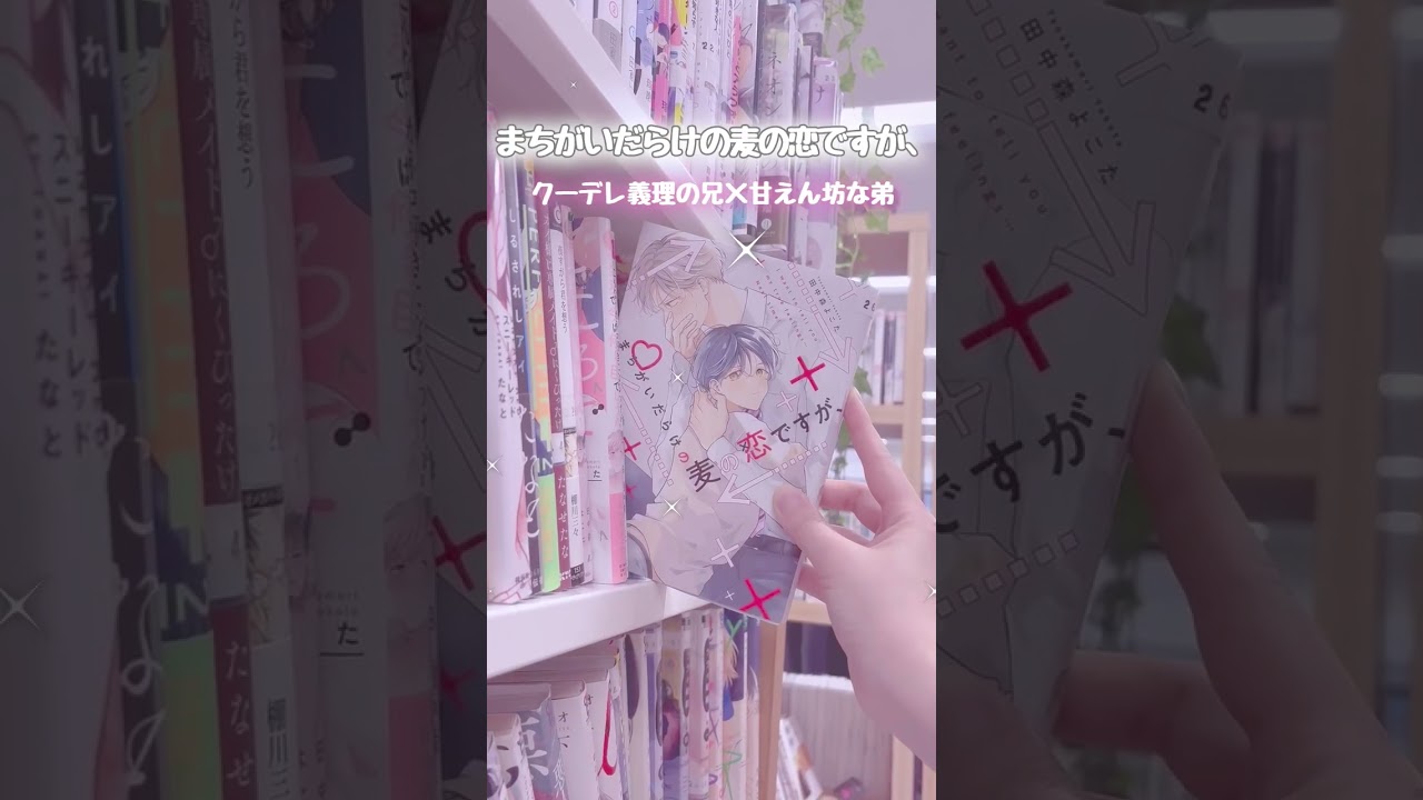 ちるちる社員の3月読んで良かったBL新刊まとめ💕 #bl  #腐女子