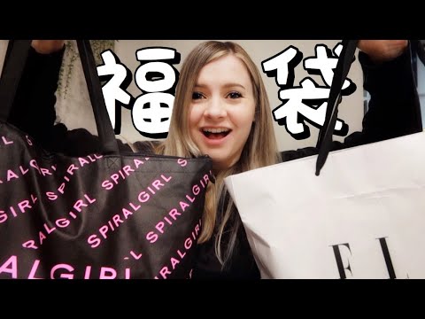 Opening Japanese Clothing Lucky Bags!! ? Spiral Girl & Elle