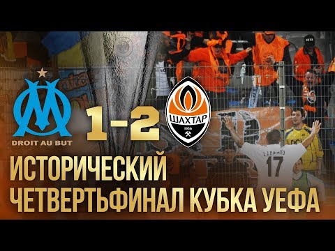 Shakhtar Donetsk - Drapeau des capitaines porté match - Coupe UEFA 2008