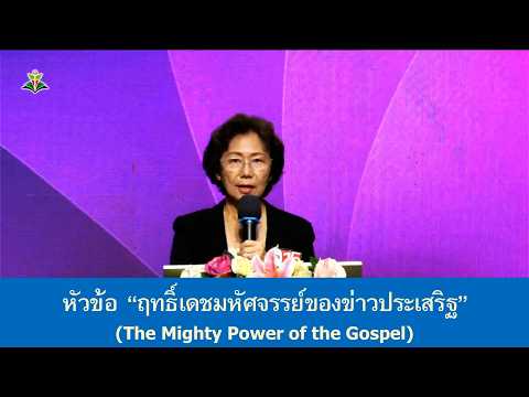 คลิกเพื่อเล่นวีดีโอ