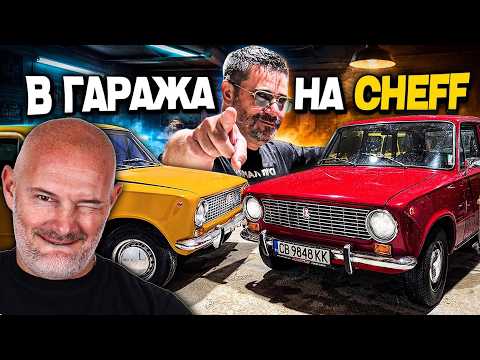 Виктор Ангелов и 360 коня Жигули