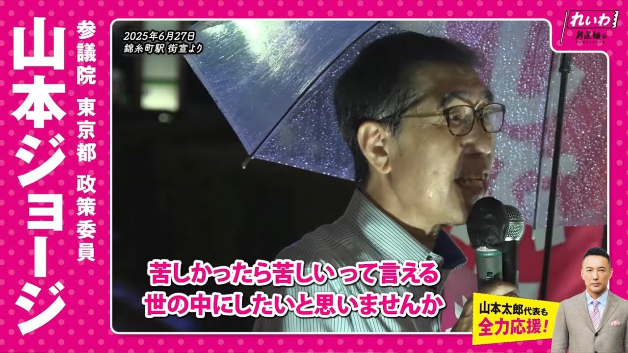 頑張らなくていいじゃないですか。
笑顔を見せなくていいじゃないですか。
苦しかったら「苦しい」って言える世の中にしたいと思いませんか。