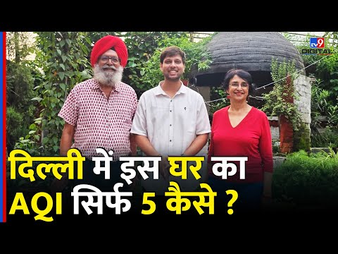 How is this house's AQI level only 5 despite Delhi's severe air pollution? Delhi Air Quality | AQ...