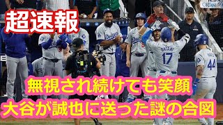 大谷娘の上品な仕草！世界が驚愕した理由