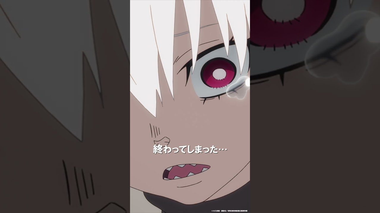 ―ただじゃ消えさせねエぞ―｜TVアニメ『炎炎ノ消防隊 参ノ章』は好評配信中💥 #炎炎ノ消防隊 #FireForce #アニメ #anime #shorts