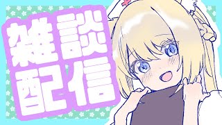 【雑談】三半規管弱者だけど雑談はしたい