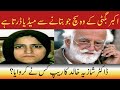 Media Is Afraid To Tell The Truths Of AKBAR BUGTI Who Raped DR Shazia Khalid Akbar Bugti Biography