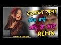 DARWAZA KHULA CHOD AAYI NIND KE MAARE REMIX FT AALOK RAHUL NEEMRANA