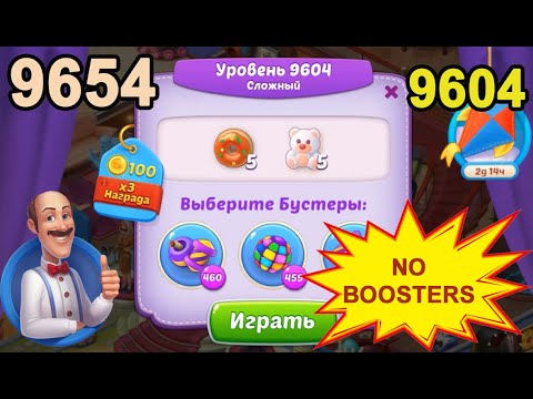 Homescapes Level 9604 (9654 - Rest of World) 💪 - No Boosters - Hard - [2022] [15 moves]