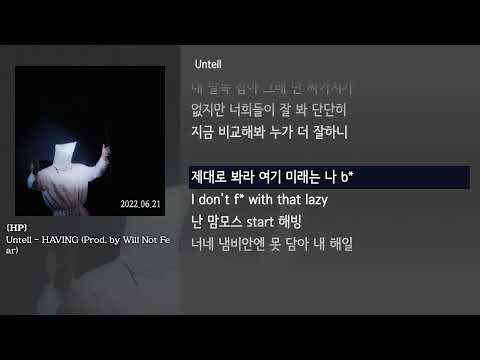 [그냥자막] Untell - HAVING (Prod. Will Not Fear) [HP]