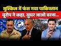 Europe Warns Pakistan Reform Or Face Consequences The Chanakya Dialogues Major Gaurav Arya