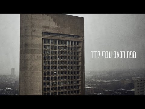 מפת הכאב