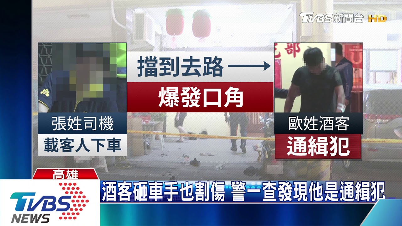不滿計程車擋去路 酒客鬧事砸車、咬傷運將