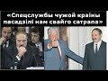 Сутнасьць рэжыму ў Беларусі: Як Лукашэнку прывялі да ўлады (ч.2) || Юры Беленькі Сутнасьць рэжыму ў Беларусі: Як Лукашэнку прывялі да ўлады (ч.2) || Юры Беленькі