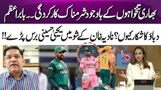 Huge salaries but zero performance! | Why Is Babar Azam under pressure? | 365 News