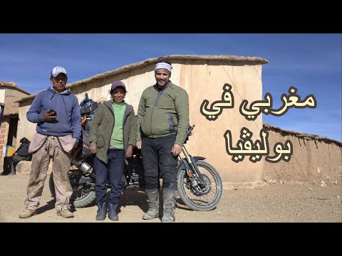 S3V41   بوليفيا: وضعيتي صارت اصعب مع الإرتفاع والبنزين